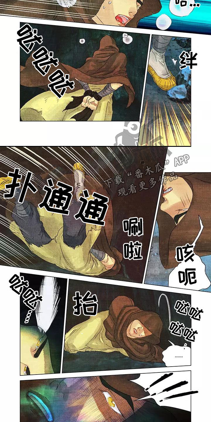 第一千个昼夜漫画,第30章：后果1图