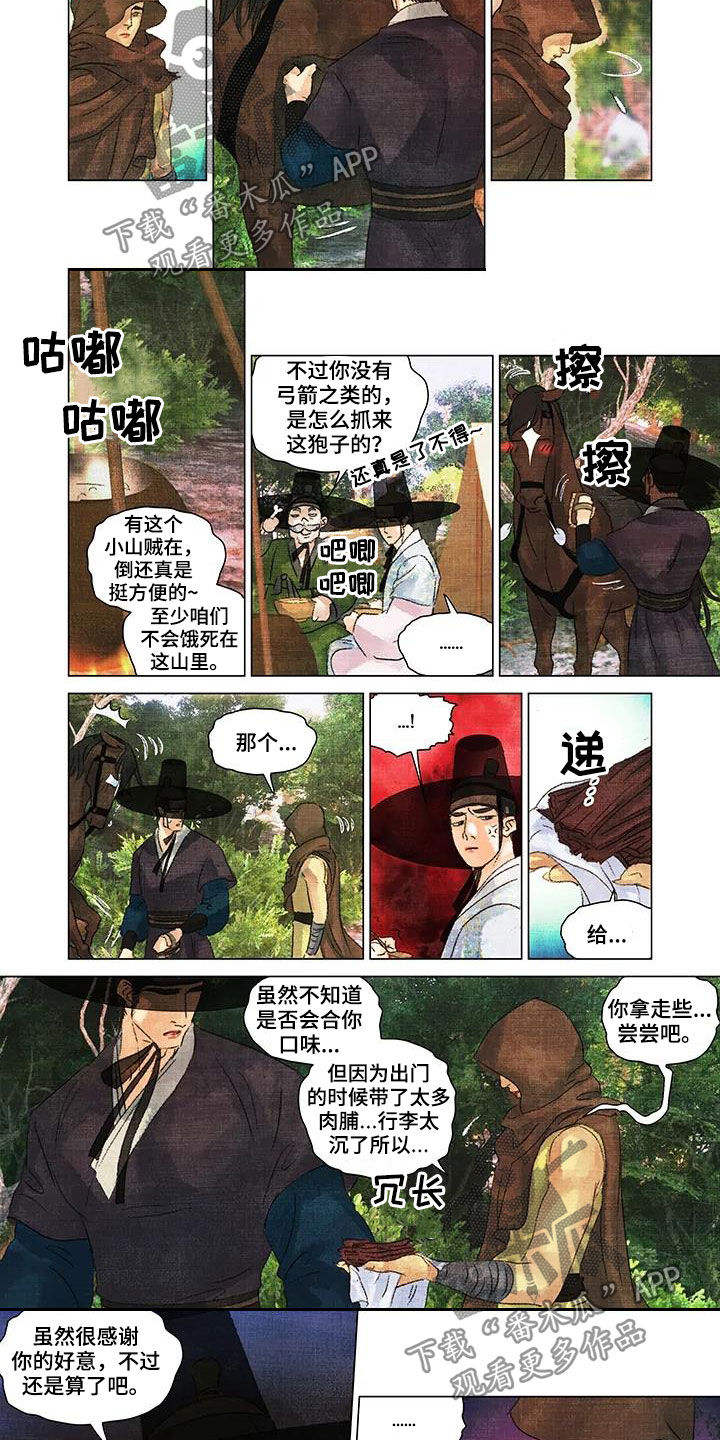 第一百个质数是什么漫画,第24章：自作多情1图