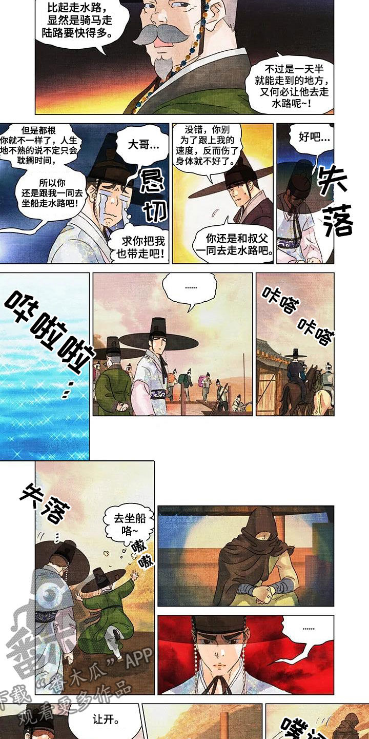 第一百个攻略者贺天骄漫画,第25章：贵贱2图