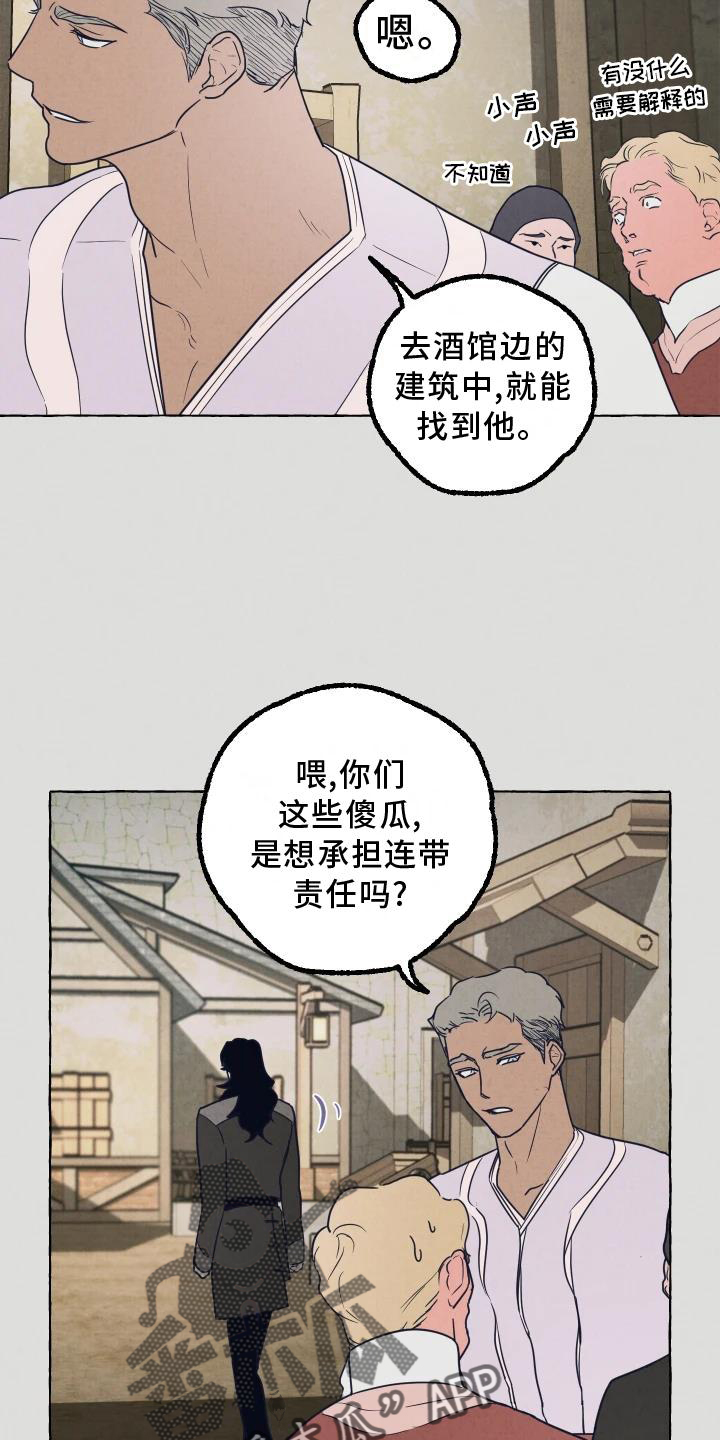 异类漫画,第3章：小会议室1图