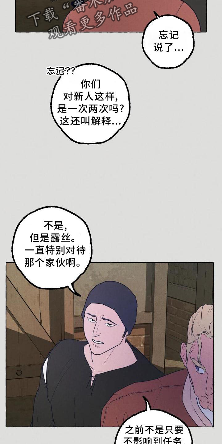 异类漫画,第3章：小会议室2图