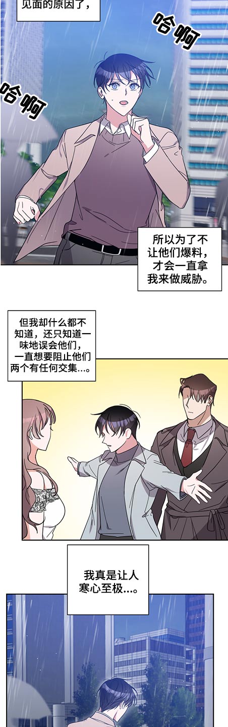 亲爱的漫画漫画,第79章：阻止1图