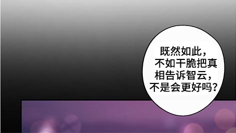 待在的拼音漫画,第70章：姐姐2图