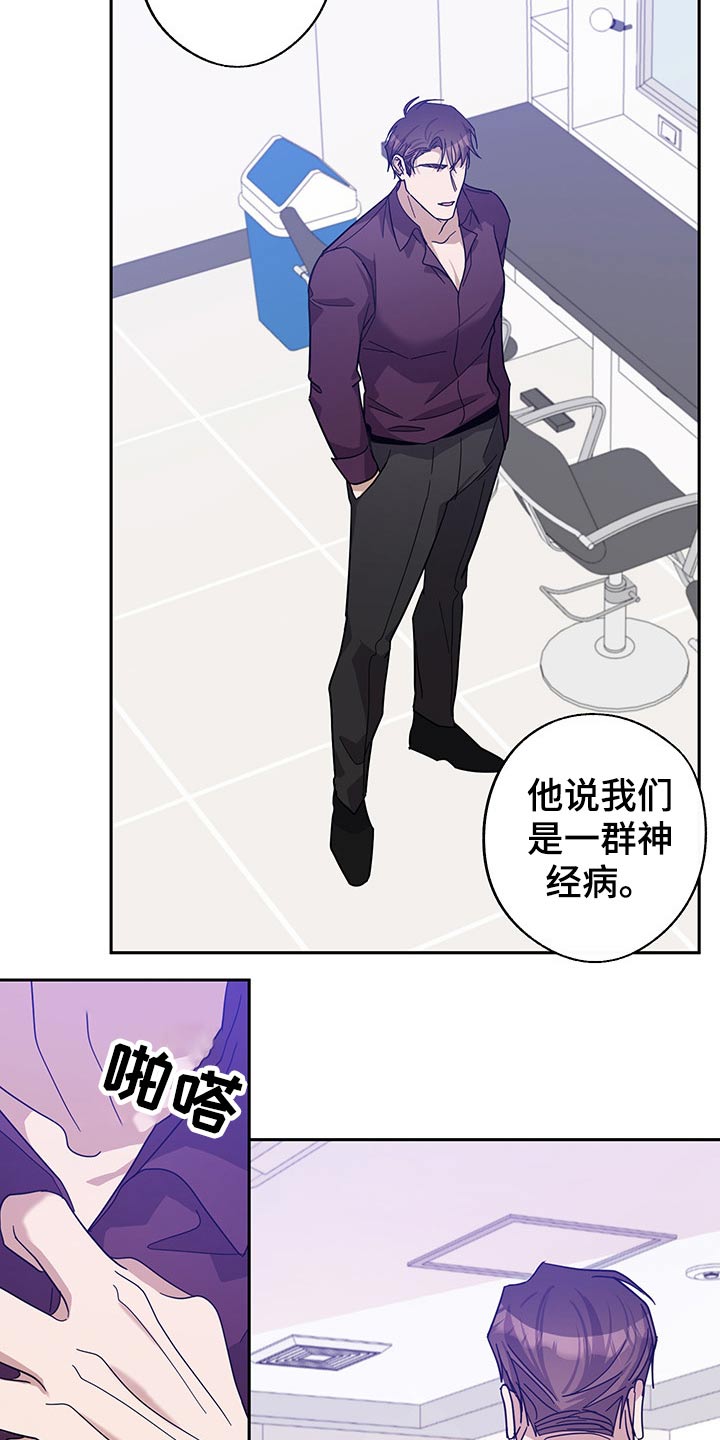 待在的拼音漫画,第61章：开始2图