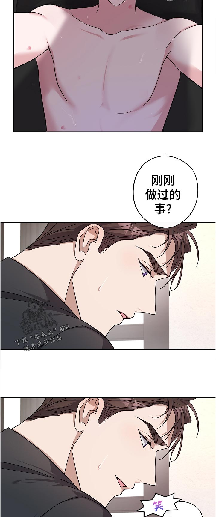 待在绿匣里的猫漫画,第26章：又开始了1图