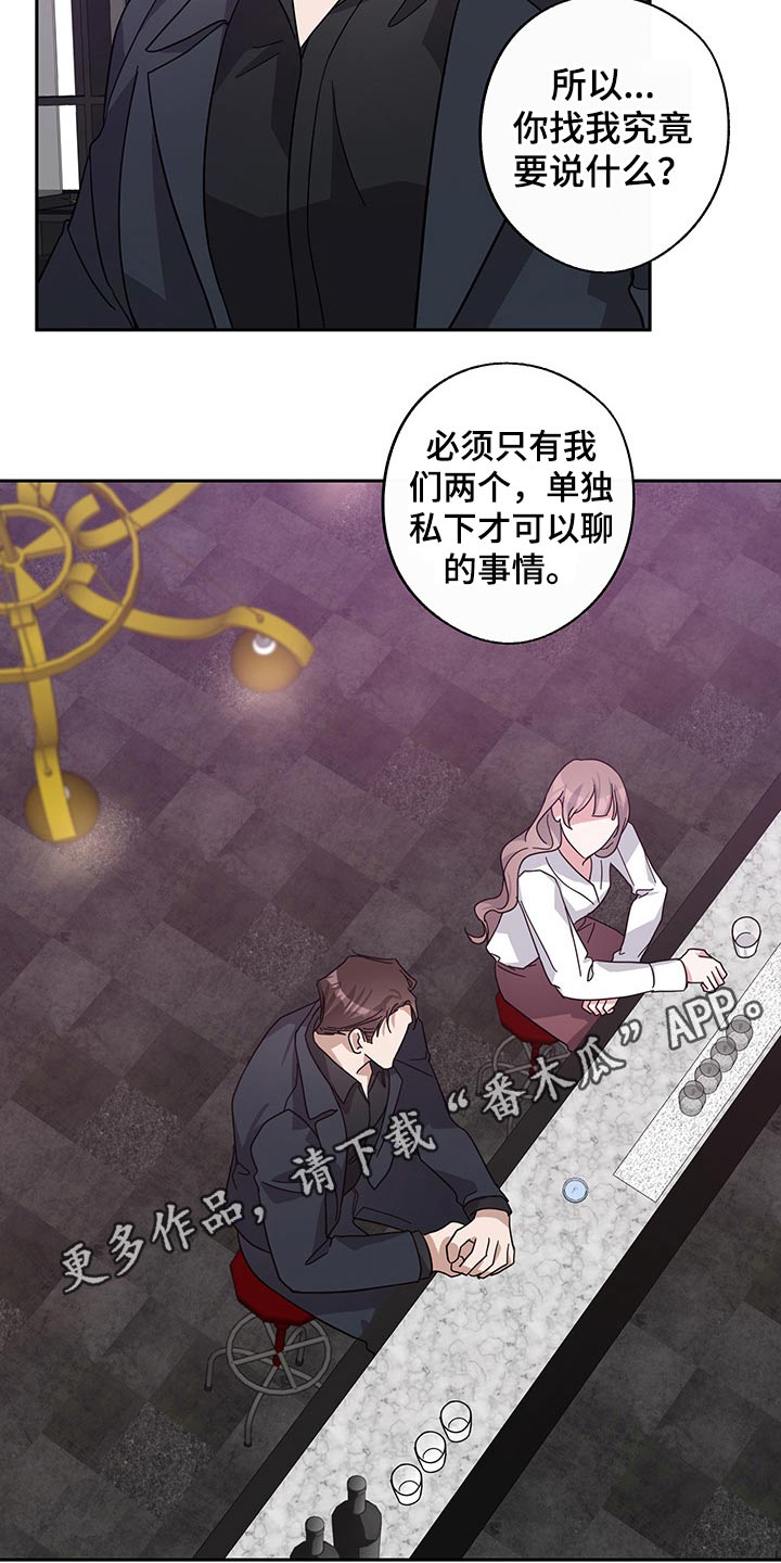 待在我身边还是待在我身边漫画,第63章：独处1图