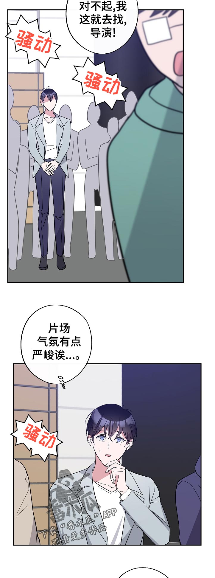 呆在我身边还是待在我身边漫画,第39章：针锋相对2图