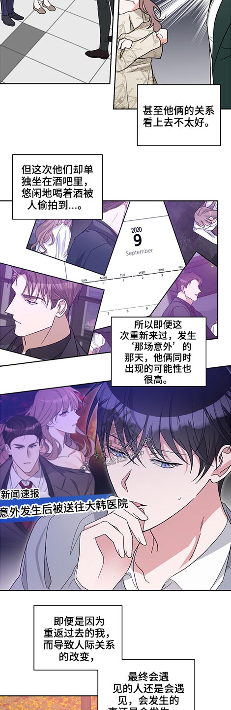 待在的拼音漫画,第71章：怎么回事2图