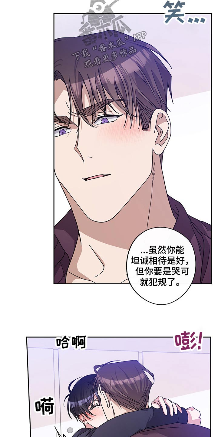 待在绿匣里的猫漫画,第61章：开始1图