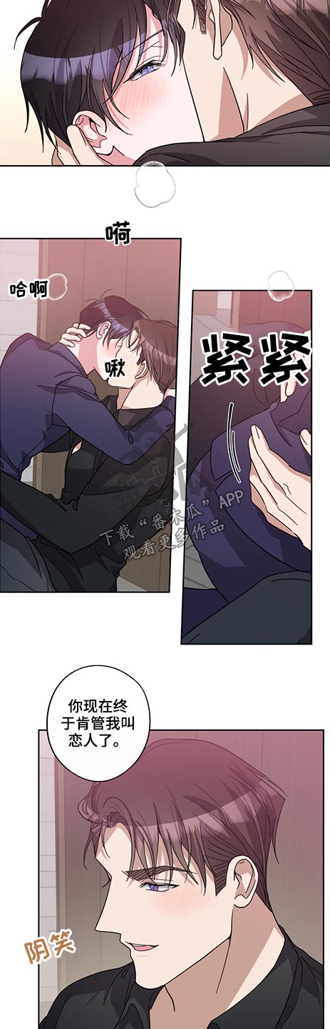 待在绿匣里的猫漫画,第68章：瞬间2图