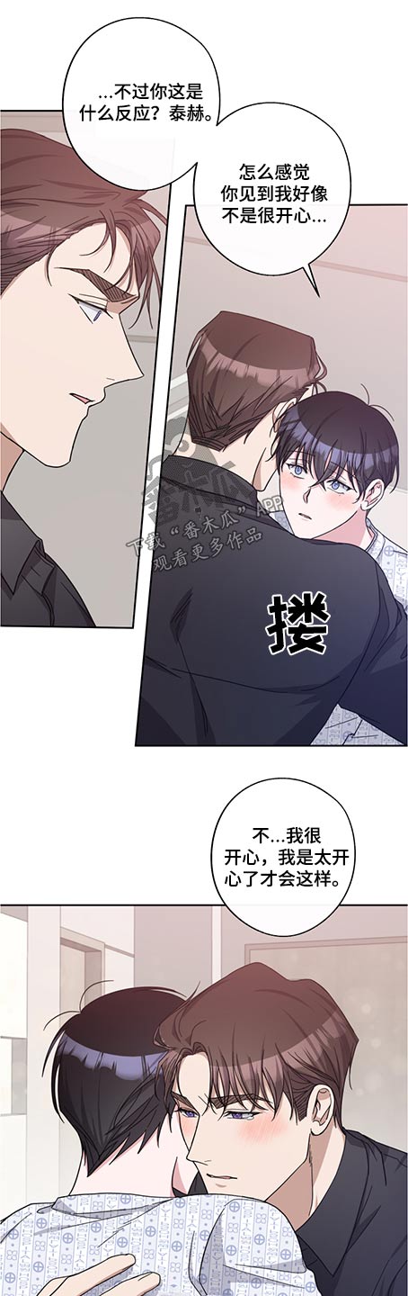 待在我身边还是待在我身边漫画,第81章：体质1图