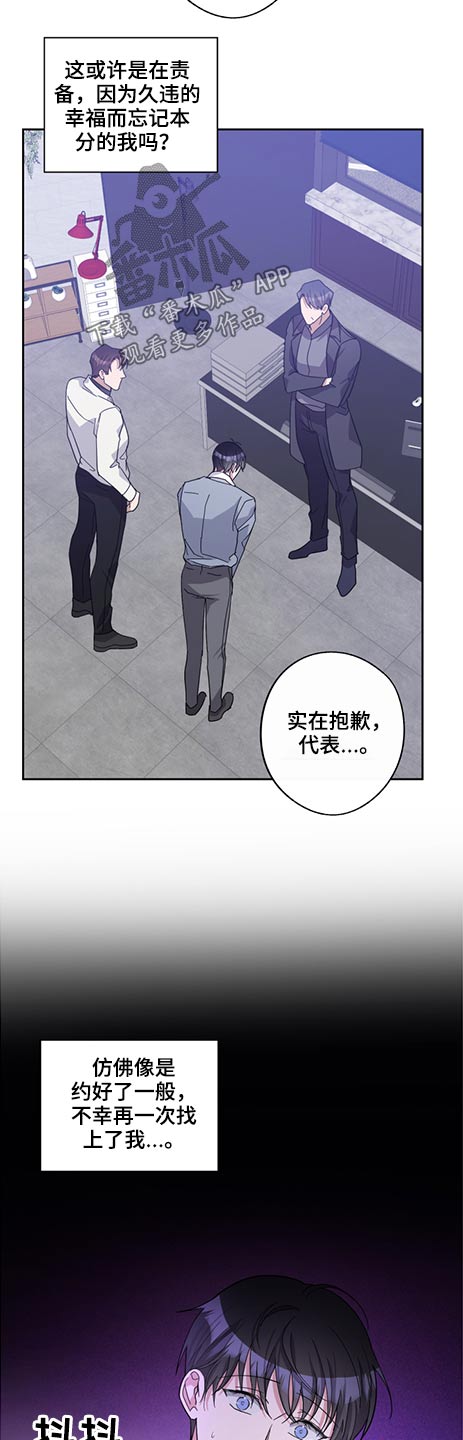 待在我身边的文案漫画,第69章：女人1图