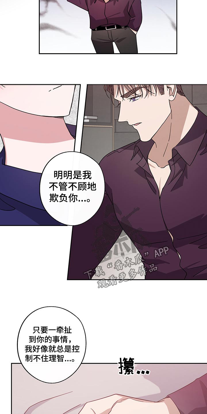 待在绿匣里的猫漫画,第63章：独处1图