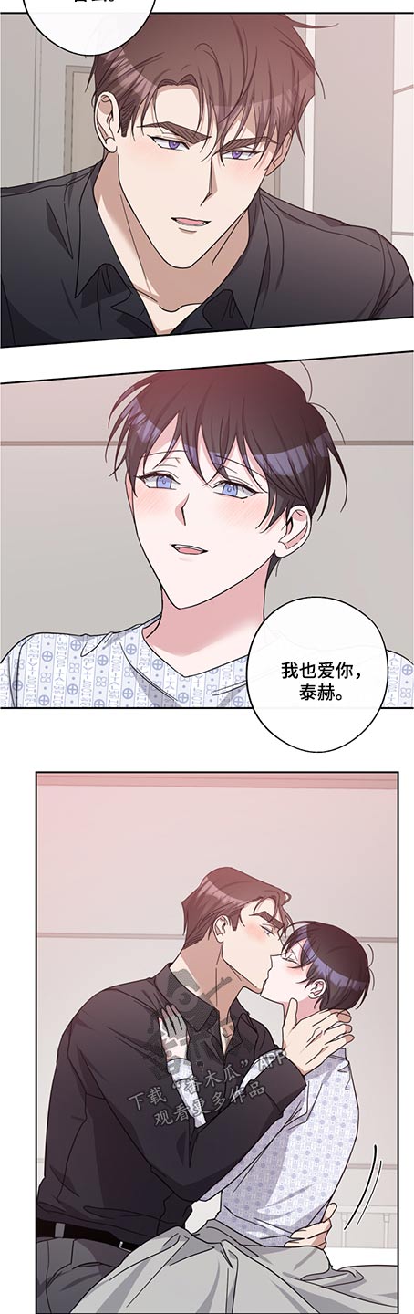 待在我身边还是待在我身边漫画,第81章：体质2图