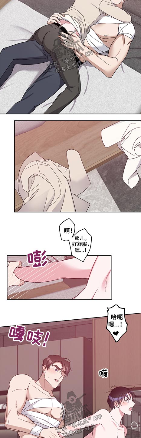 待在我身边还是待在我身边漫画,第76章：怪里怪气2图