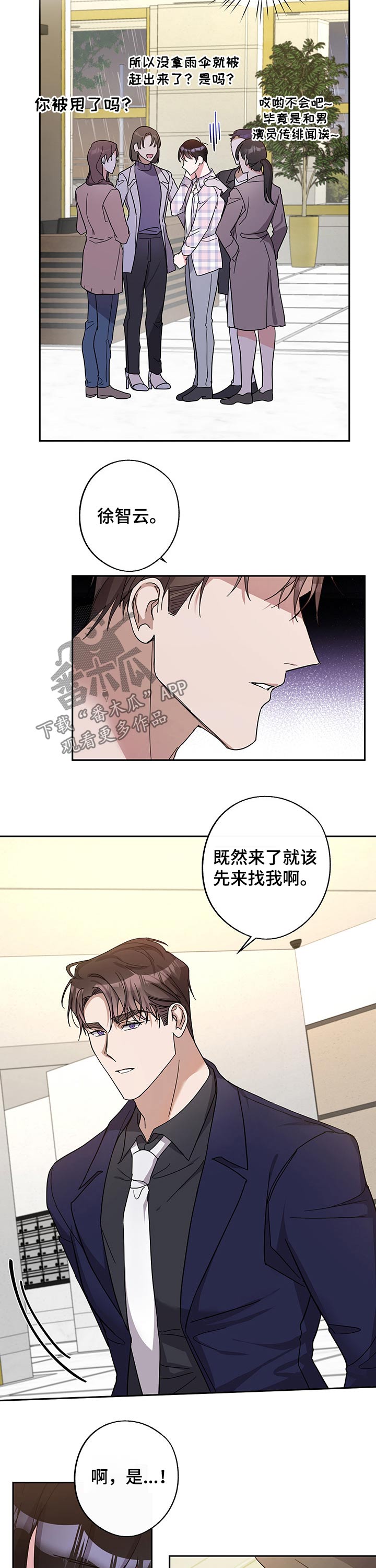 待在绿匣里的猫漫画,第46章：担心2图