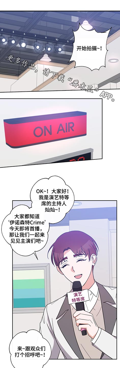 待在我身边漫画,第74章：我的初恋1图