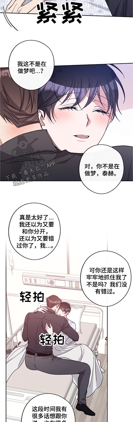 待在我身边还是待在我身边漫画,第81章：体质2图