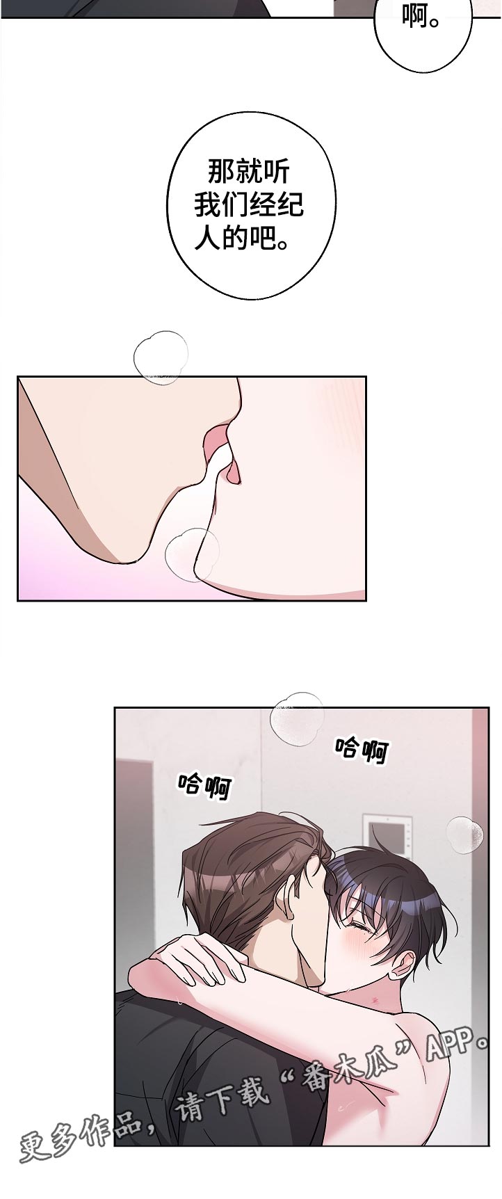 待在绿匣里的猫漫画,第26章：又开始了2图