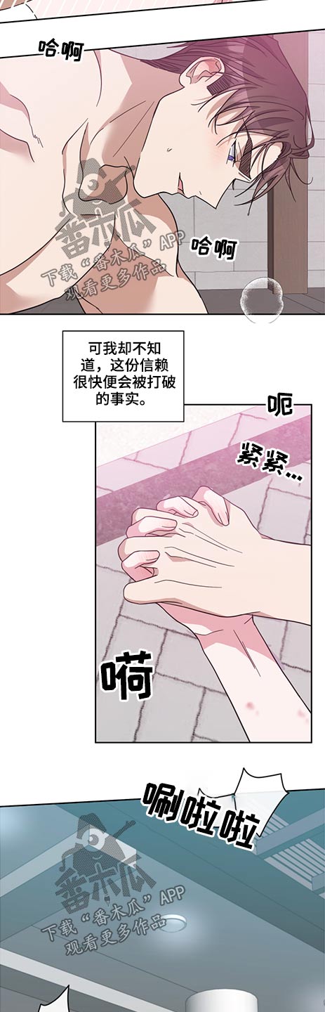 待在我身边日文漫画,第68章：瞬间2图