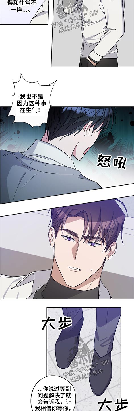 待在我身边的文案漫画,第70章：姐姐2图