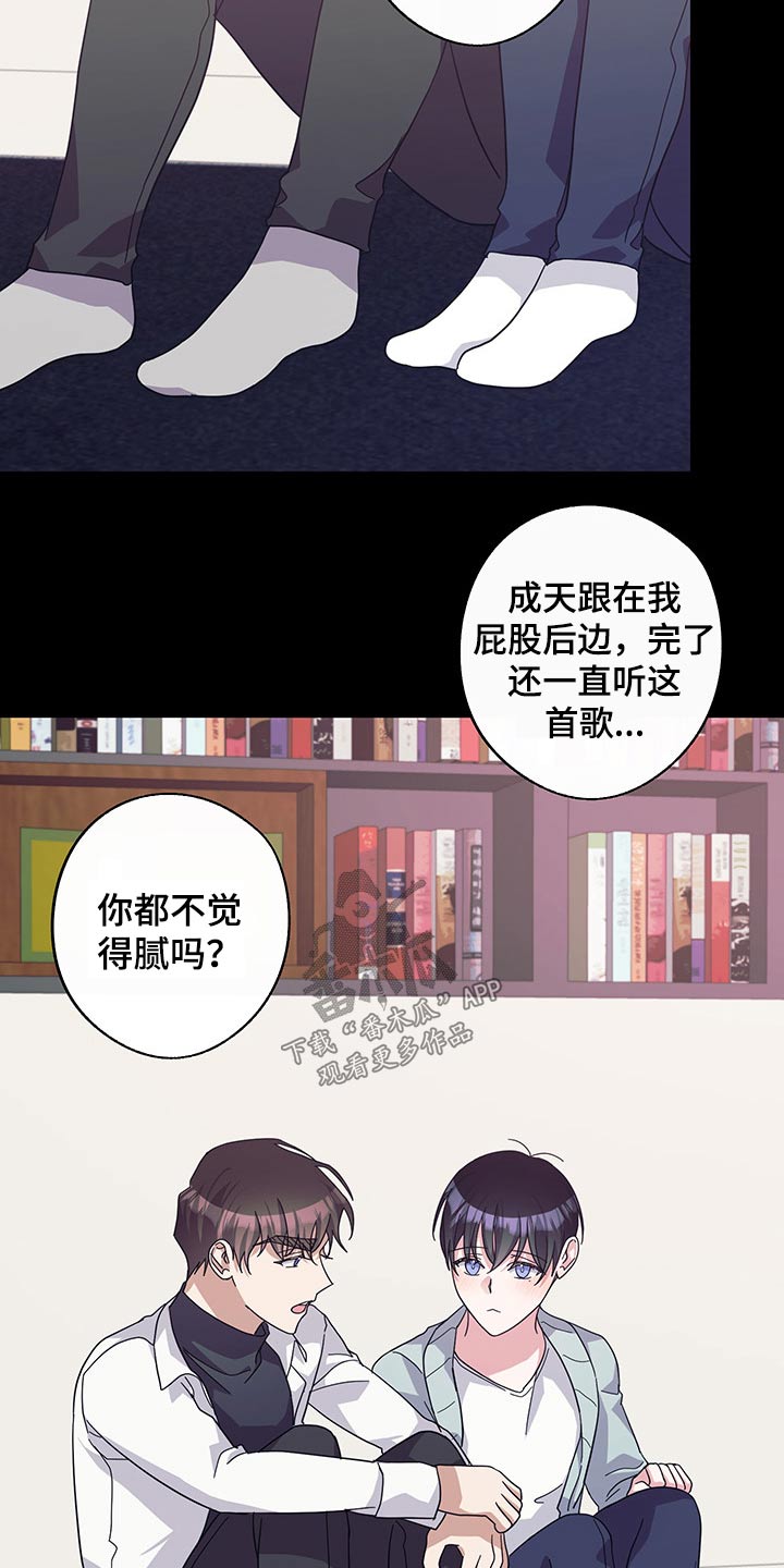 你哪也不许去待在我身边漫画,第66章：约定2图