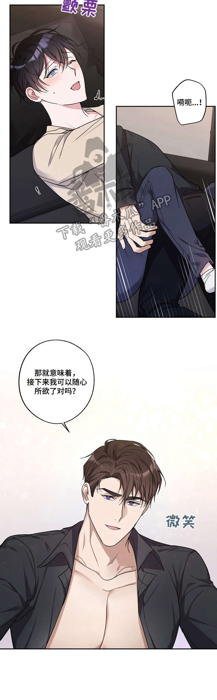 待在我身边的文案漫画,第24章：不清醒2图