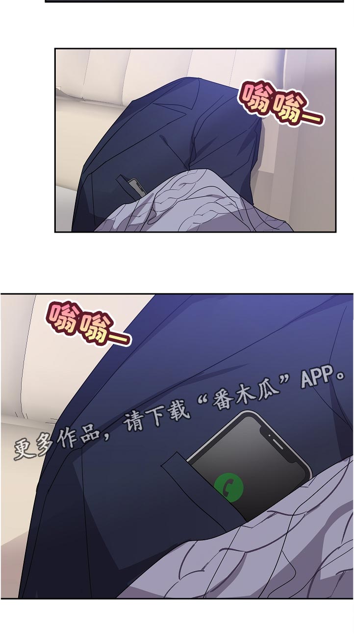 待在的拼音漫画,第33章：本来没想这样的2图