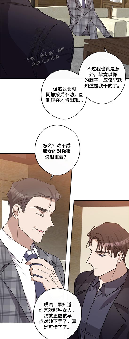 待在的拼音漫画,第73章：父亲1图