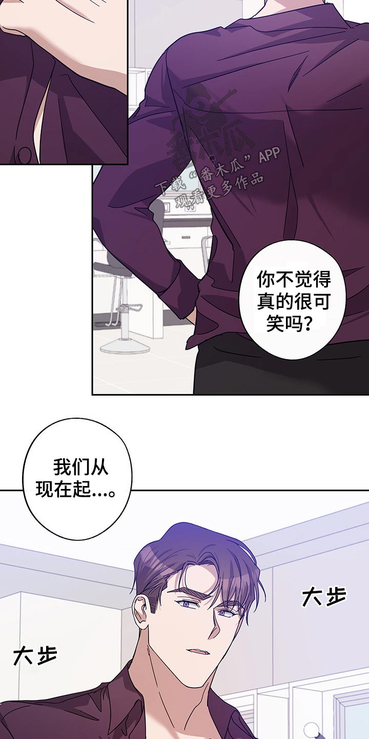 待在的拼音漫画,第61章：开始1图