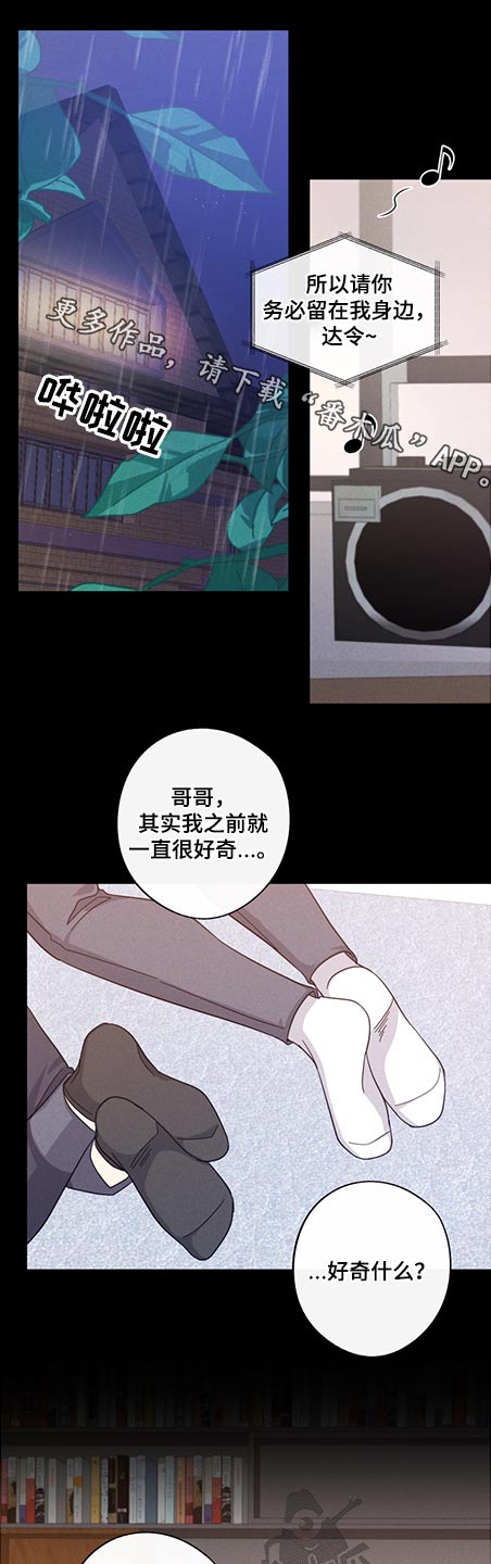 待在我身边泰剧漫画,第81章：体质1图