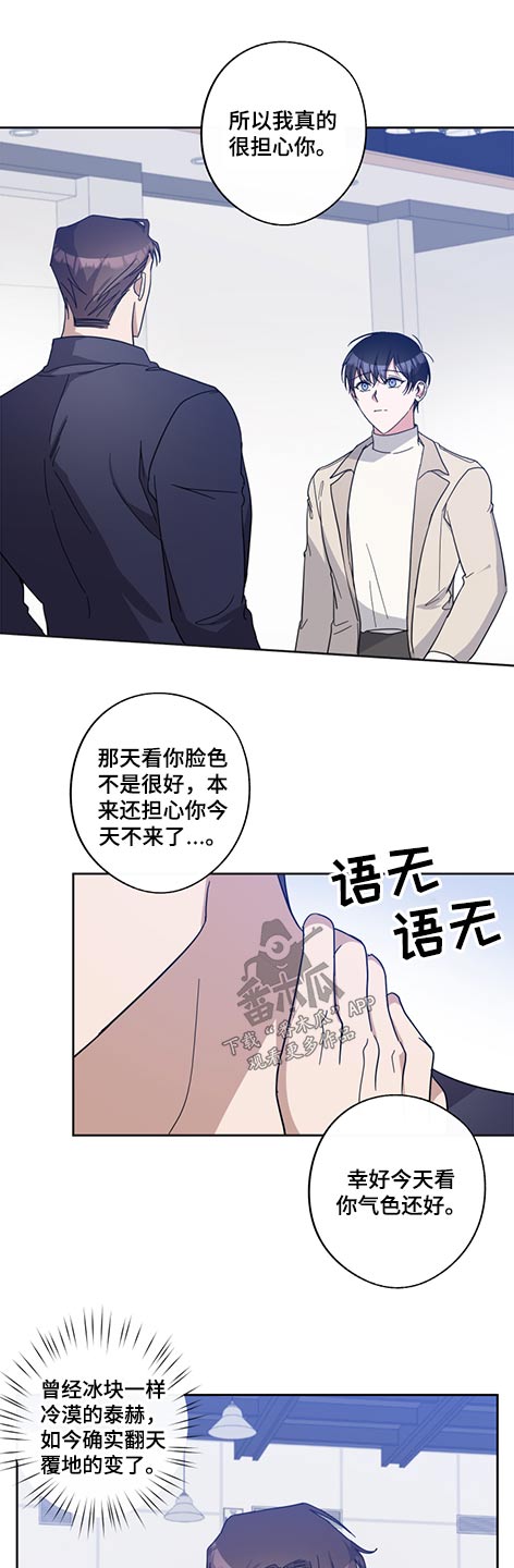 待在我身边的文案漫画,第75章：事故1图