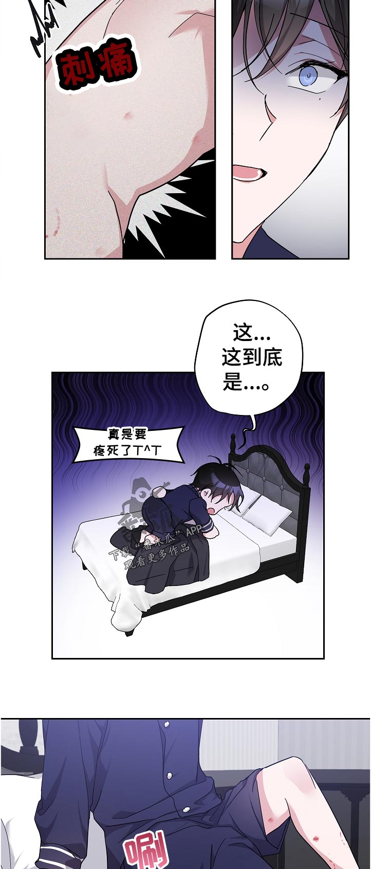 待在的拼音漫画,第26章：又开始了1图