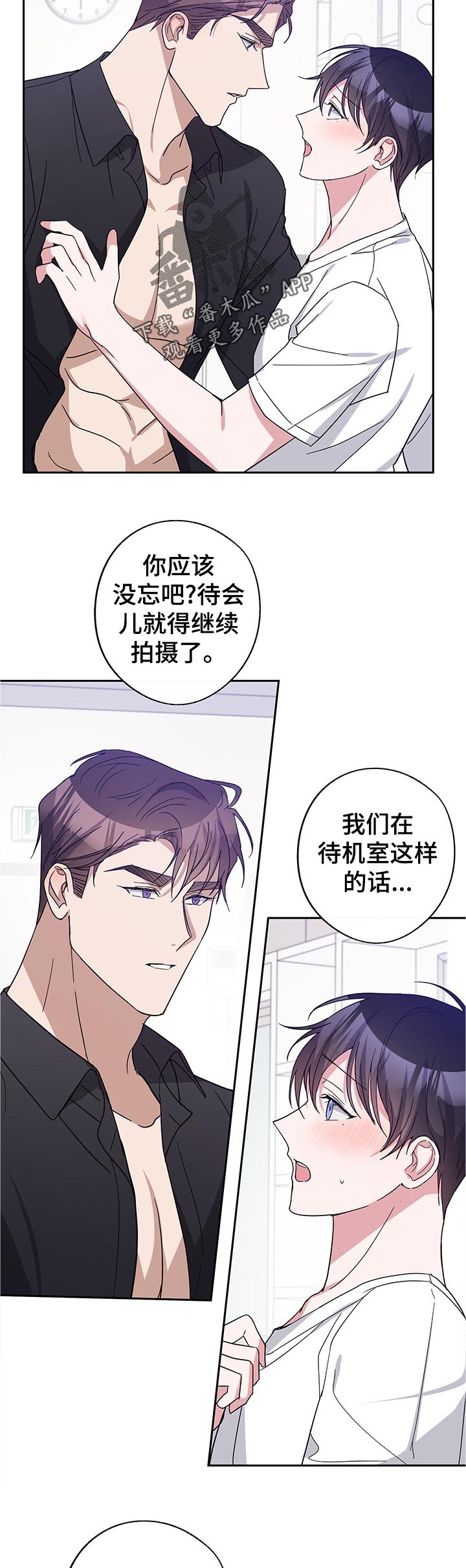 待在我身边的文案漫画,第42章：没忘吧2图