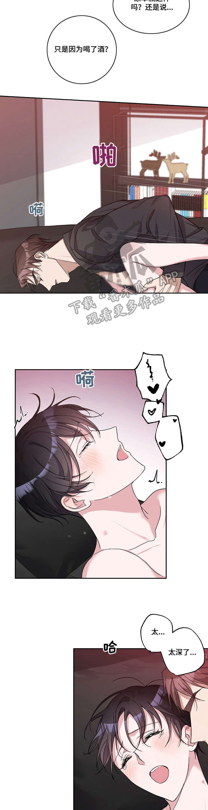 待在我身边的文案漫画,第25章：刚刚开始2图