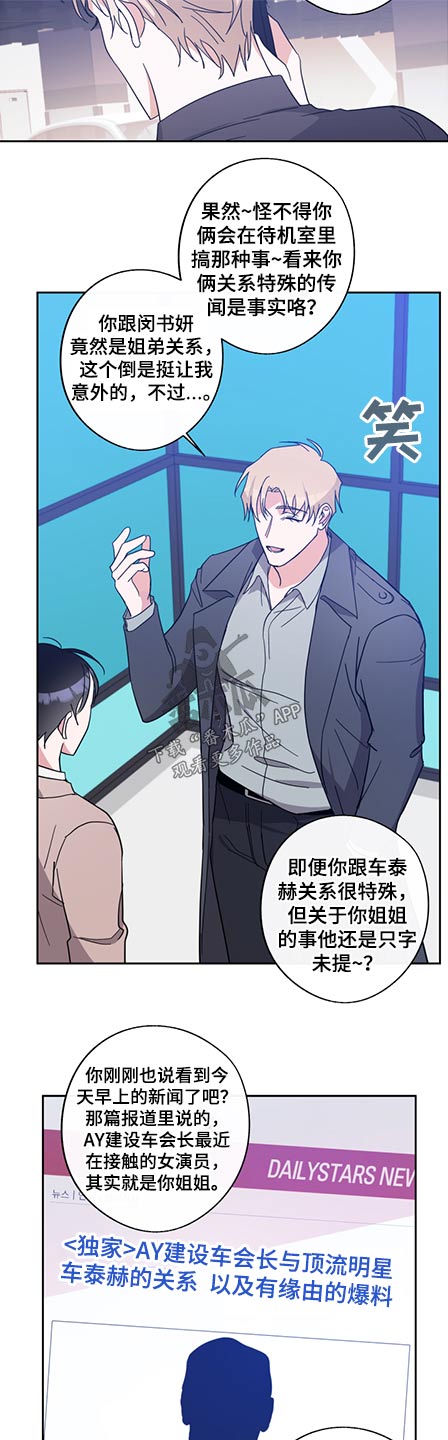 待在我身边的文案漫画,第78章：只字未提2图