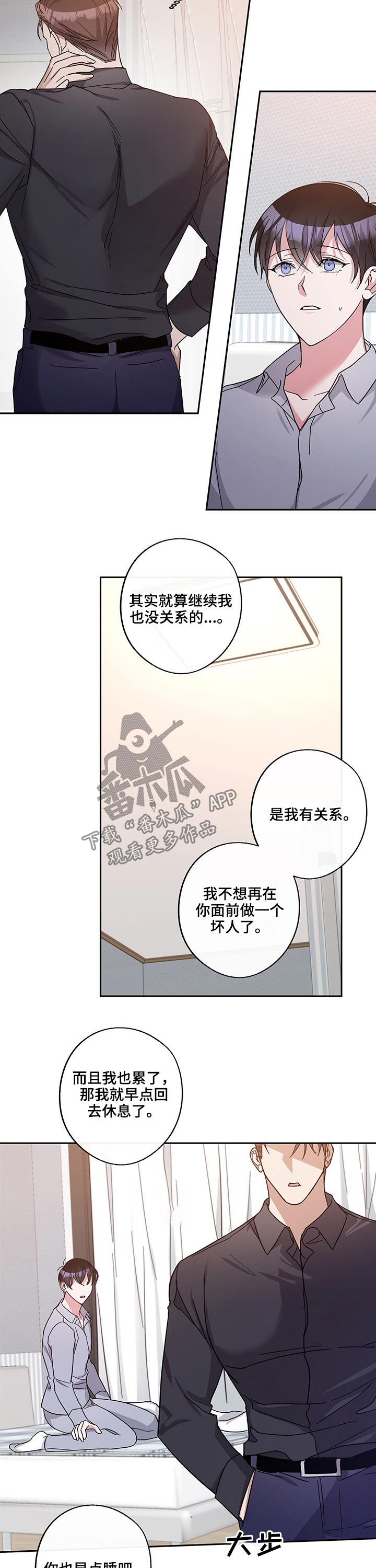 待在我身边韩语漫画,第49章：束手无策2图