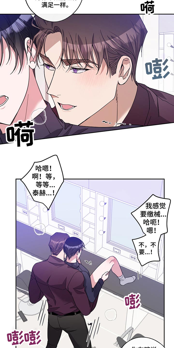 待在绿匣里的猫漫画,第62章：昏睡2图