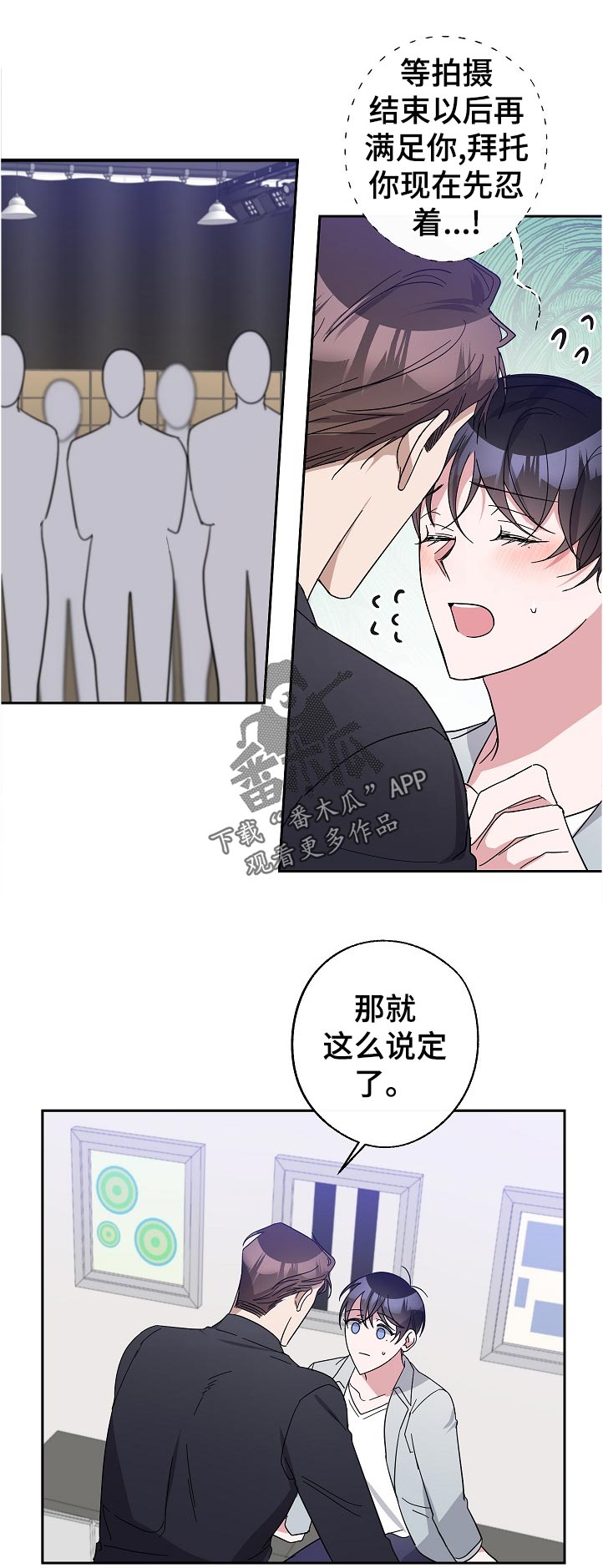 待在绿匣里的猫漫画,第41章：吃醋1图