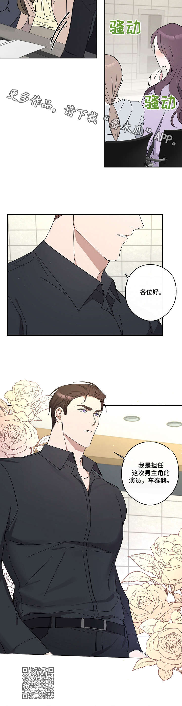 待在绿匣里的猫漫画,第17章：好奇2图