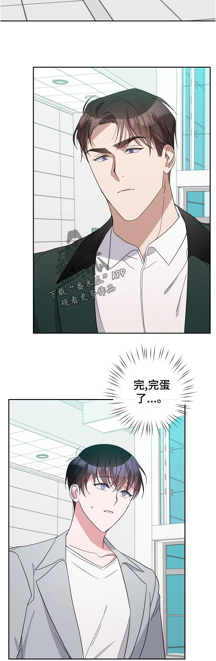 待在绿匣里的猫漫画,第38章：没睡好2图