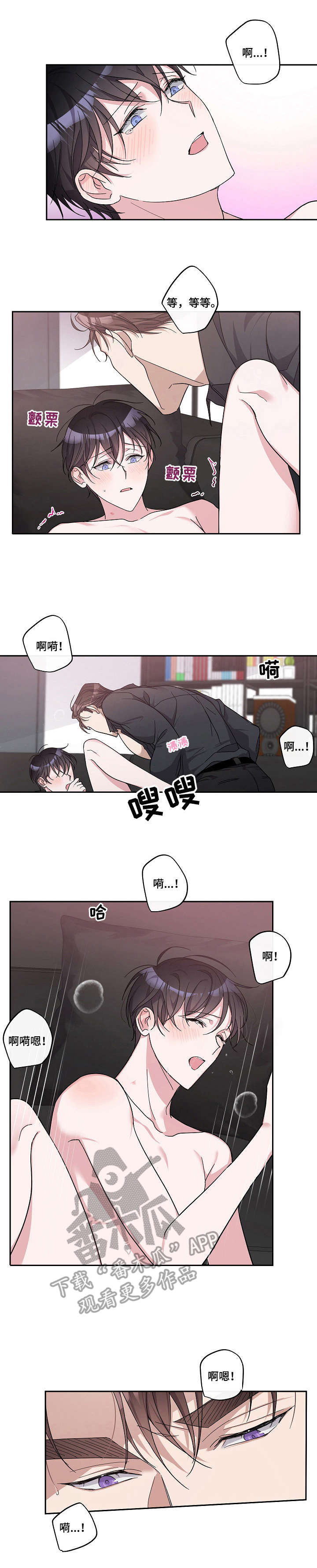 待在我身边的英文漫画,第25章：刚刚开始1图