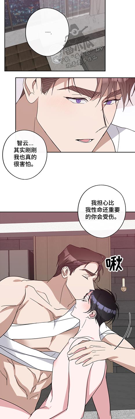 待在家英语怎么说漫画,第77章：联系不上2图