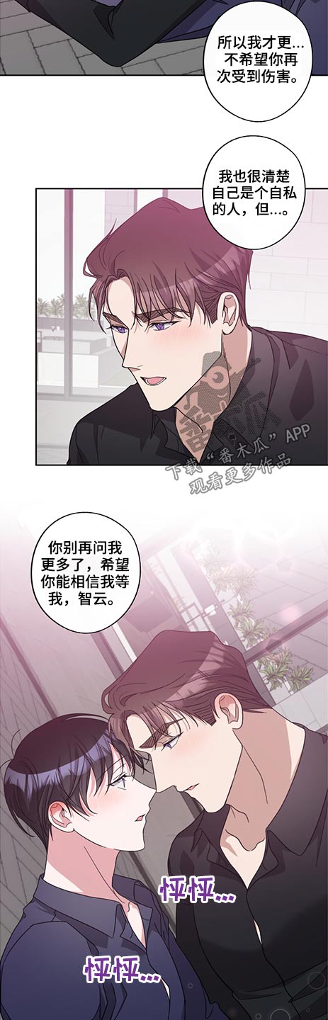 待在我身边日文漫画,第68章：瞬间1图