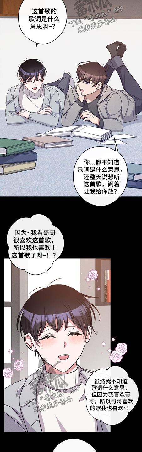 待在我身边泰剧漫画,第81章：体质2图