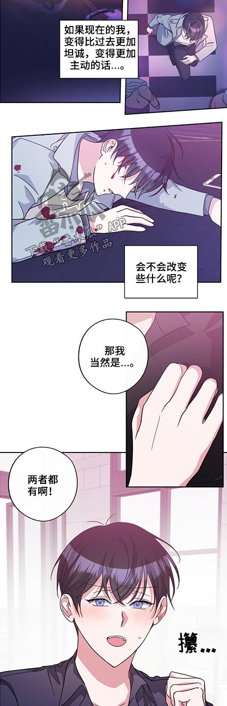 待在的拼音漫画,第68章：瞬间2图