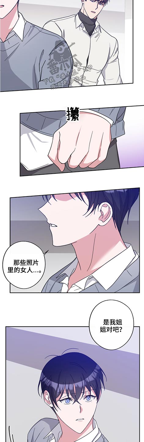 待在我身边的文案漫画,第70章：姐姐2图