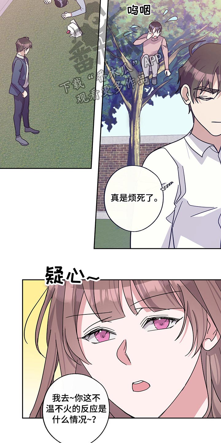 待在我身边的文案漫画,第65章：偷拍1图