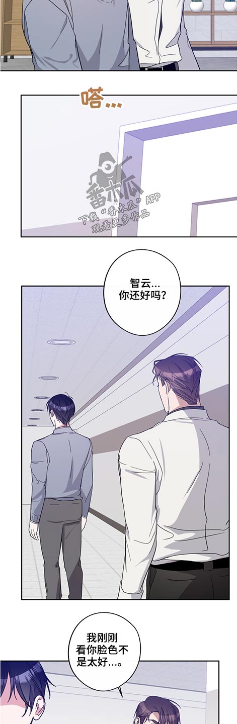 待在我身边的文案漫画,第70章：姐姐1图