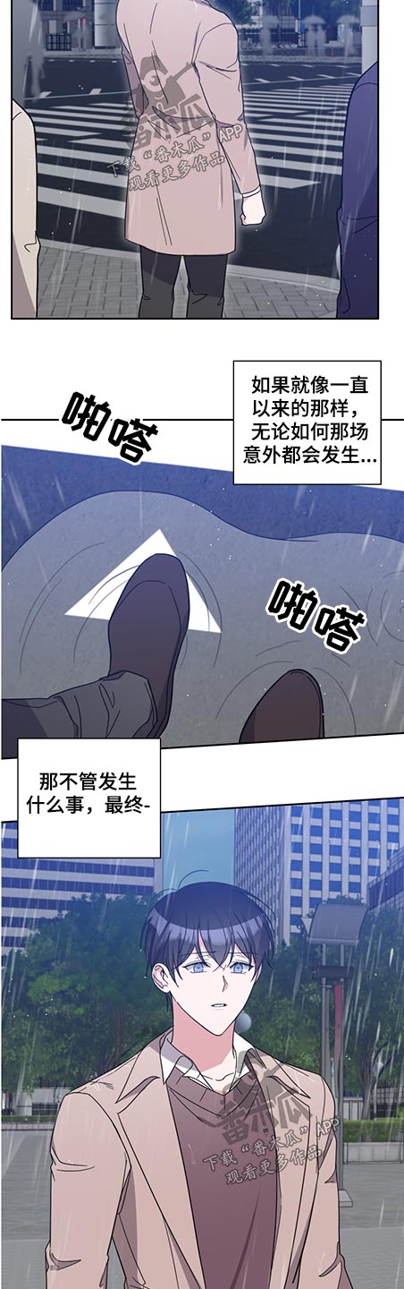 亲爱的漫画漫画,第79章：阻止2图